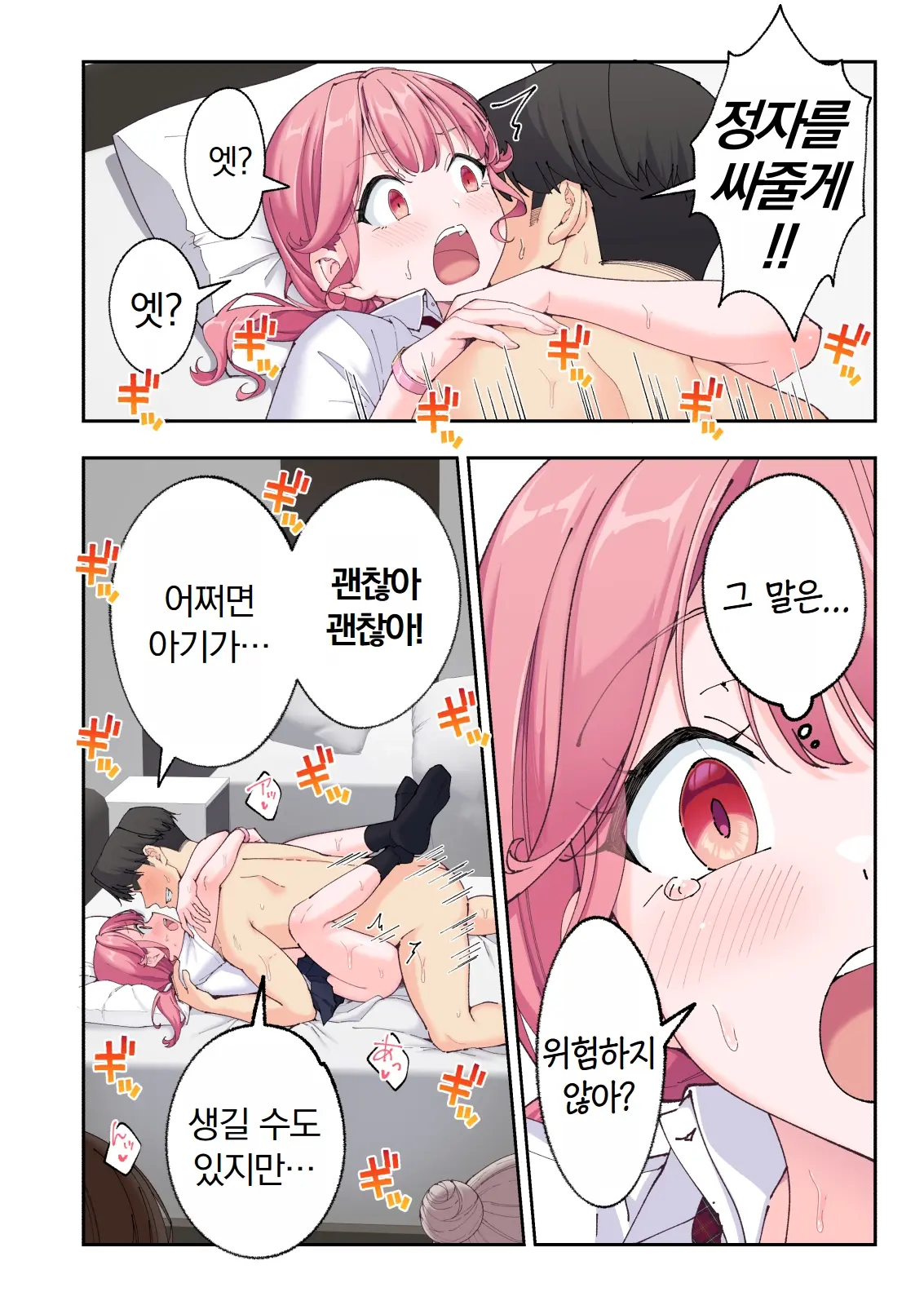 스파 카이리쿠아 1~3.5